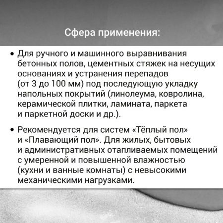 Купить быстротвердеющий наливной пол ЮНИС ГОРИЗОНТ 20 кг с доставкой в Павловский Посад, Электросталь, Дрезна, Ликино-Дулево, Орехово-Зуево.