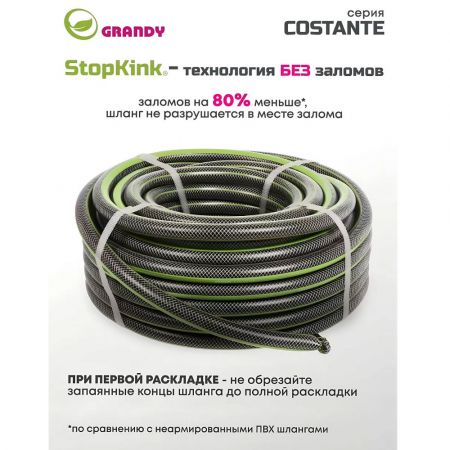 Шланг поливочный, 3/4 '', 20 мм, 15 атм, армированный, 25 м, 3 слоя, Grandy, Сostante, ПВХ купить в магазине стройматериалов Евсей Павловский Посад с доставкой по Московской области, в города Павловский Посад, Электросталь, Дрезна, Ликино-Дулево, Орехово-Зуево, Шланг поливочный, 3/4 '', 20 мм, 15 атм, армированный, 25 м, 3 слоя, Grandy, Сostante, ПВХ каталог стройматериалов евсейстрой, заказ Шланг поливочный, 3/4 '', 20 мм, 15 атм, армированный, 25 м, 3 слоя, Grandy, Сostante, ПВХ на сайте с доставкой 