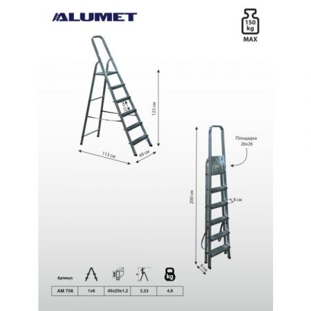 Стремянка алюминиевая ALUMET 6 ступеней купить в магазине стройматериалов Евсей Павловский Посад с доставкой по Московской области, в города Павловский Посад, Электросталь, Дрезна, Ликино-Дулево, Орехово-Зуево, Стремянка алюминиевая ALUMET 6 ступеней каталог стройматериалов евсейстрой, заказ Стремянка алюминиевая ALUMET 6 ступеней на сайте с доставкой 