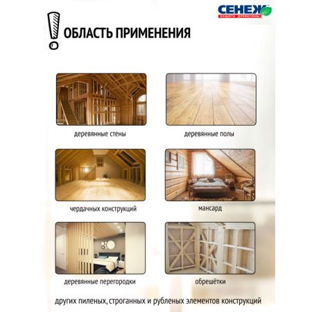 Пропитка для дерева Сенеж Экобио 5 кг купить в магазине стройматериалов Евсей Павловский Посад с доставкой по Московской области, в города Павловский Посад, Электросталь, Дрезна, Ликино-Дулево, Орехово-Зуево, Пропитка для дерева Сенеж Экобио 5 кг каталог стройматериалов евсейстрой, заказ Пропитка для дерева Сенеж Экобио 5 кг на сайте с доставкой 