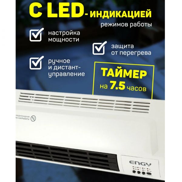 Обогреватель тепловентелятор настенный ENGY №11 2 кВт купить в магазине стройматериалов Евсей Павловский Посад с доставкой по Московской области, в города Павловский Посад, Электросталь, Дрезна, Ликино-Дулево, Орехово-Зуево, Обогреватель тепловентелятор настенный ENGY №11 2 кВт каталог стройматериалов евсейстрой, заказ Обогреватель тепловентелятор настенный ENGY №11 2 кВт на сайте с доставкой 