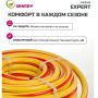 Шланг поливочный, 3/4 '', 19 мм, 15 атм, армированный, 25 м, 3 слоя, Grandy, Expert, ПВХ, антиторсионный купить в магазине стройматериалов Евсей Павловский Посад с доставкой по Московской области, в города Павловский Посад, Электросталь, Дрезна, Ликино-Дулево, Орехово-Зуево, Шланг поливочный, 3/4 '', 19 мм, 15 атм, армированный, 25 м, 3 слоя, Grandy, Expert, ПВХ, антиторсионный каталог стройматериалов евсейстрой, заказ Шланг поливочный, 3/4 '', 19 мм, 15 атм, армированный, 25 м, 3 слоя, Grandy, Expert, ПВХ, антиторсионный на сайте с доставкой 