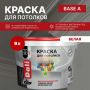 Краска акриловая для потолков DALI Снежно-белый цвет 9 л купить в магазине стройматериалов Евсей Павловский Посад с доставкой по Московской области, в города Павловский Посад, Электросталь, Дрезна, Ликино-Дулево, Орехово-Зуево, Краска акриловая для потолков DALI Снежно-белый цвет 9 л каталог стройматериалов евсейстрой, заказ Краска акриловая для потолков DALI Снежно-белый цвет 9 л на сайте с доставкой 