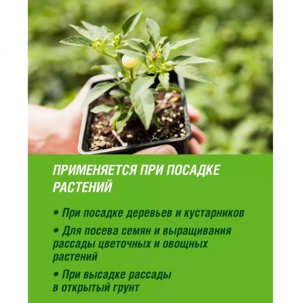 Грунт для рассады ОГОРОДНИК 22л купить в магазине стройматериалов Евсей Павловский Посад с доставкой по Московской области, в города Павловский Посад, Электросталь, Дрезна, Ликино-Дулево, Орехово-Зуево, Грунт для рассады ОГОРОДНИК 22л каталог стройматериалов евсейстрой, заказ Грунт для рассады ОГОРОДНИК 22л на сайте с доставкой 