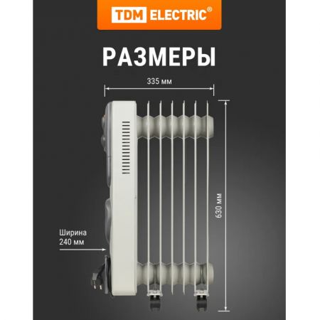 Масляный обогреватель TDM Electric 1500 Вт, 7 сек, вент, регул. мощн. (600/900/1500+400 Вт), термостат купить в магазине стройматериалов Евсей Павловский Посад с доставкой по Московской области, в города Павловский Посад, Электросталь, Дрезна, Ликино-Дулево, Орехово-Зуево, Масляный обогреватель TDM Electric 1500 Вт, 7 сек, вент, регул. мощн. (600/900/1500+400 Вт), термостат каталог стройматериалов евсейстрой, заказ Масляный обогреватель TDM Electric 1500 Вт, 7 сек, вент, регул. мощн. (600/900/1500+400 Вт), термостат на сайте с доставкой 