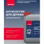 Пропитка для усиленной защиты древесины NEOMID 43 EXTRA трудновымываемый 5 кг купить в магазине стройматериалов Евсей Павловский Посад с доставкой по Московской области, в города Павловский Посад, Электросталь, Дрезна, Ликино-Дулево, Орехово-Зуево, Пропитка для усиленной защиты древесины NEOMID 43 EXTRA трудновымываемый 5 кг каталог стройматериалов евсейстрой, заказ Пропитка для усиленной защиты древесины NEOMID 43 EXTRA трудновымываемый 5 кг на сайте с доставкой 