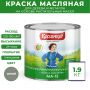 Краска масляная МА-15 Казачка для дерева и металла 1,9 кг цвет серый купить в магазине стройматериалов Евсей Павловский Посад с доставкой по Московской области, в города Павловский Посад, Электросталь, Дрезна, Ликино-Дулево, Орехово-Зуево, Краска масляная МА-15 Казачка для дерева и металла 1,9 кг цвет серый каталог стройматериалов евсейстрой, заказ Краска масляная МА-15 Казачка для дерева и металла 1,9 кг цвет серый на сайте с доставкой 