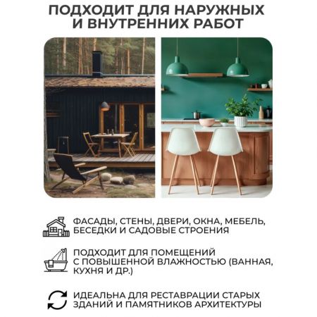 Краска акриловая для фасадов, стен и потолков Veres Facade База С Бесцветная 0,9 л купить в магазине стройматериалов Евсей Павловский Посад с доставкой по Московской области, в города Павловский Посад, Электросталь, Дрезна, Ликино-Дулево, Орехово-Зуево, Краска акриловая для фасадов, стен и потолков Veres Facade База С Бесцветная 0,9 л каталог стройматериалов евсейстрой, заказ Краска акриловая для фасадов, стен и потолков Veres Facade База С Бесцветная 0,9 л на сайте с доставкой 