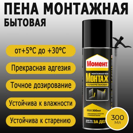 Mонтажная пена Момент Монтаж бытовая 300 мл купить в магазине стройматериалов Евсей Павловский Посад с доставкой по Московской области, в города Павловский Посад, Электросталь, Дрезна, Ликино-Дулево, Орехово-Зуево, Mонтажная пена Момент Монтаж бытовая 300 мл каталог стройматериалов евсейстрой, заказ Mонтажная пена Момент Монтаж бытовая 300 мл на сайте с доставкой 