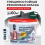 Краска резиновая для кровли, цоколя, фасада DALI цвет зеленый 12 кг купить в магазине стройматериалов Евсей Павловский Посад с доставкой по Московской области, в города Павловский Посад, Электросталь, Дрезна, Ликино-Дулево, Орехово-Зуево, Краска резиновая для кровли, цоколя, фасада DALI цвет зеленый 12 кг каталог стройматериалов евсейстрой, заказ Краска резиновая для кровли, цоколя, фасада DALI цвет зеленый 12 кг на сайте с доставкой 
