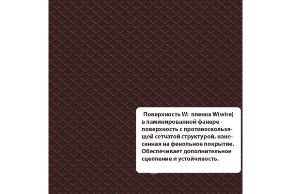 Фанера ламинированная 9мм F1/W1 1220x2440 купить в магазине стройматериалов Евсей Павловский Посад с доставкой по Московской области, в города Павловский Посад, Электросталь, Дрезна, Ликино-Дулево, Орехово-Зуево, Фанера ламинированная 9мм F1/W1 1220x2440 каталог стройматериалов евсейстрой, заказ Фанера ламинированная 9мм F1/W1 1220x2440 на сайте с доставкой 