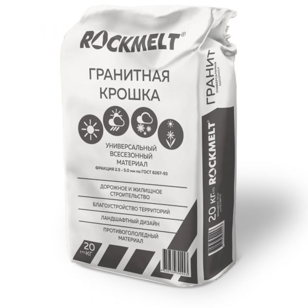 Антигололед ROCKMELT гранитная крошка 20 кг купить в магазине стройматериалов Евсей Павловский Посад с доставкой по Московской области, в города Павловский Посад, Электросталь, Дрезна, Ликино-Дулево, Орехово-Зуево, Антигололед ROCKMELT гранитная крошка 20 кг каталог стройматериалов евсейстрой, заказ Антигололед ROCKMELT гранитная крошка 20 кг на сайте с доставкой 