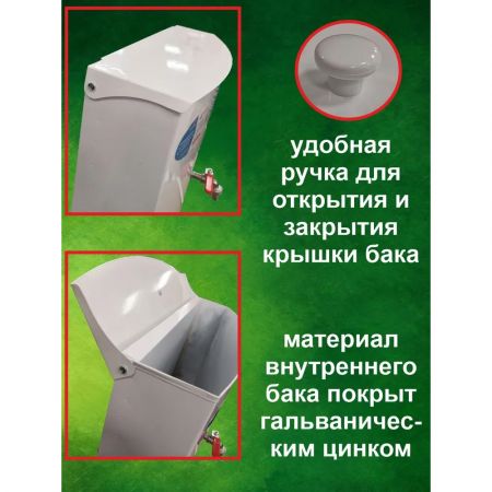 Умывальник дачный АкваТекс, антикоррозийный рукомойник для дачи с подогревом 30 л купить в магазине стройматериалов Евсей Павловский Посад с доставкой по Московской области, в города Павловский Посад, Электросталь, Дрезна, Ликино-Дулево, Орехово-Зуево, Умывальник дачный АкваТекс, антикоррозийный рукомойник для дачи с подогревом 30 л каталог стройматериалов евсейстрой, заказ Умывальник дачный АкваТекс, антикоррозийный рукомойник для дачи с подогревом 30 л на сайте с доставкой 