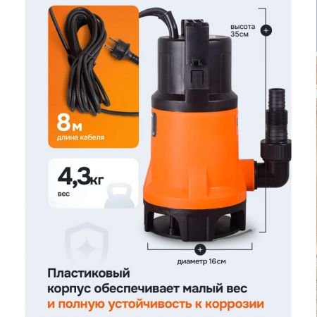Насос погружной дренажный фекальный Вихрь ДН-750 для грязной и чистой воды 255 л/мин купить в магазине стройматериалов Евсей Павловский Посад с доставкой по Московской области, в города Павловский Посад, Электросталь, Дрезна, Ликино-Дулево, Орехово-Зуево, Насос погружной дренажный фекальный Вихрь ДН-750 для грязной и чистой воды 255 л/мин каталог стройматериалов евсейстрой, заказ Насос погружной дренажный фекальный Вихрь ДН-750 для грязной и чистой воды 255 л/мин на сайте с доставкой 