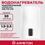 Водонагреватель накопительный Ariston LYDOS ECO ABS PW 50V купить в магазине стройматериалов Евсей Павловский Посад с доставкой по Московской области, в города Павловский Посад, Электросталь, Дрезна, Ликино-Дулево, Орехово-Зуево, Водонагреватель накопительный Ariston LYDOS ECO ABS PW 50V каталог стройматериалов евсейстрой, заказ Водонагреватель накопительный Ariston LYDOS ECO ABS PW 50V на сайте с доставкой 