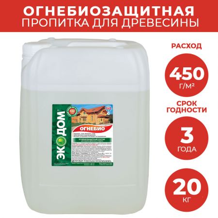 Огнебиозащитная пропитка для древесины ЭКОДОМ ОГНЕБИО золотисто-коричневый 20 кг купить в магазине стройматериалов Евсей Павловский Посад с доставкой по Московской области, в города Павловский Посад, Электросталь, Дрезна, Ликино-Дулево, Орехово-Зуево, Огнебиозащитная пропитка для древесины ЭКОДОМ ОГНЕБИО золотисто-коричневый 20 кг каталог стройматериалов евсейстрой, заказ Огнебиозащитная пропитка для древесины ЭКОДОМ ОГНЕБИО золотисто-коричневый 20 кг на сайте с доставкой 