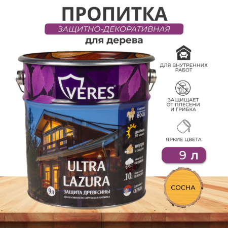 Пропитка для дерева Veres Ultra Lazura №2 Сосна 9 л купить в магазине стройматериалов Евсей Павловский Посад с доставкой по Московской области, в города Павловский Посад, Электросталь, Дрезна, Ликино-Дулево, Орехово-Зуево, Пропитка для дерева Veres Ultra Lazura №2 Сосна 9 л каталог стройматериалов евсейстрой, заказ Пропитка для дерева Veres Ultra Lazura №2 Сосна 9 л на сайте с доставкой 