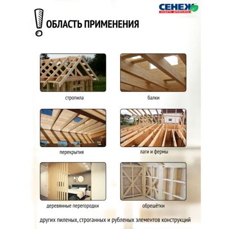 Пропитка огнезащита и биозащита древесины Сенеж Огнебио Проф 6 кг купить в магазине стройматериалов Евсей Павловский Посад с доставкой по Московской области, в города Павловский Посад, Электросталь, Дрезна, Ликино-Дулево, Орехово-Зуево, Пропитка огнезащита и биозащита древесины Сенеж Огнебио Проф 6 кг каталог стройматериалов евсейстрой, заказ Пропитка огнезащита и биозащита древесины Сенеж Огнебио Проф 6 кг на сайте с доставкой 