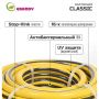 Шланг поливочный, 3/4 '', 20 мм, 15 атм, армированный, 25 м, 3 слоя, Grandy, Classic, ПВХ купить в магазине стройматериалов Евсей Павловский Посад с доставкой по Московской области, в города Павловский Посад, Электросталь, Дрезна, Ликино-Дулево, Орехово-Зуево, Шланг поливочный, 3/4 '', 20 мм, 15 атм, армированный, 25 м, 3 слоя, Grandy, Classic, ПВХ каталог стройматериалов евсейстрой, заказ Шланг поливочный, 3/4 '', 20 мм, 15 атм, армированный, 25 м, 3 слоя, Grandy, Classic, ПВХ на сайте с доставкой 