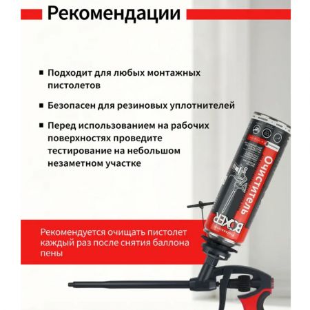Очиститель монтажной пены BOXER 500 мл купить в магазине стройматериалов Евсей Павловский Посад с доставкой по Московской области, в города Павловский Посад, Электросталь, Дрезна, Ликино-Дулево, Орехово-Зуево, Очиститель монтажной пены BOXER 500 мл каталог стройматериалов евсейстрой, заказ Очиститель монтажной пены BOXER 500 мл на сайте с доставкой 