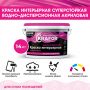 Краска акриловая водно-дисперсионная интерьерная KRAFOR суперстойкая 14 кг купить в магазине стройматериалов Евсей Павловский Посад с доставкой по Московской области, в города Павловский Посад, Электросталь, Дрезна, Ликино-Дулево, Орехово-Зуево, Краска акриловая водно-дисперсионная интерьерная KRAFOR суперстойкая 14 кг каталог стройматериалов евсейстрой, заказ Краска акриловая водно-дисперсионная интерьерная KRAFOR суперстойкая 14 кг на сайте с доставкой 