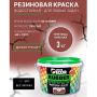 Краска резиновая SUPER DECOR RUBBER Красная черепица 3 кг купить в магазине стройматериалов Евсей Павловский Посад с доставкой по Московской области, в города Павловский Посад, Электросталь, Дрезна, Ликино-Дулево, Орехово-Зуево, Краска резиновая SUPER DECOR RUBBER Красная черепица 3 кг каталог стройматериалов евсейстрой, заказ Краска резиновая SUPER DECOR RUBBER Красная черепица 3 кг на сайте с доставкой 