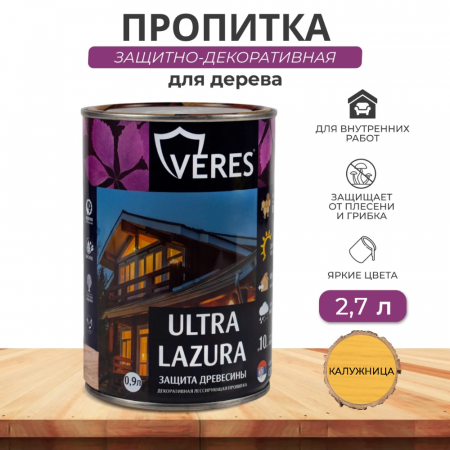 Пропитка для дерева Veres Ultra Lazura №29 Калужница 2,7 л купить в магазине стройматериалов Евсей Павловский Посад с доставкой по Московской области, в города Павловский Посад, Электросталь, Дрезна, Ликино-Дулево, Орехово-Зуево, Пропитка для дерева Veres Ultra Lazura №29 Калужница 2,7 л каталог стройматериалов евсейстрой, заказ Пропитка для дерева Veres Ultra Lazura №29 Калужница 2,7 л на сайте с доставкой 
