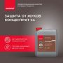 Пропитка для защиты древесины StopЖук NEOMID 100 концентрат 1:4 5 л купить в магазине стройматериалов Евсей Павловский Посад с доставкой по Московской области, в города Павловский Посад, Электросталь, Дрезна, Ликино-Дулево, Орехово-Зуево, Пропитка для защиты древесины StopЖук NEOMID 100 концентрат 1:4 5 л каталог стройматериалов евсейстрой, заказ Пропитка для защиты древесины StopЖук NEOMID 100 концентрат 1:4 5 л на сайте с доставкой 