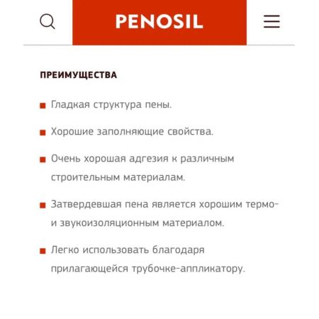 Пена монтажная бытовая PENOSIL Gap Filling 278 Strowfoam всесезонная 650 Мл купить в магазине стройматериалов Евсей Павловский Посад с доставкой по Московской области, в города Павловский Посад, Электросталь, Дрезна, Ликино-Дулево, Орехово-Зуево, Пена монтажная бытовая PENOSIL Gap Filling 278 Strowfoam всесезонная 650 Мл каталог стройматериалов евсейстрой, заказ Пена монтажная бытовая PENOSIL Gap Filling 278 Strowfoam всесезонная 650 Мл на сайте с доставкой 